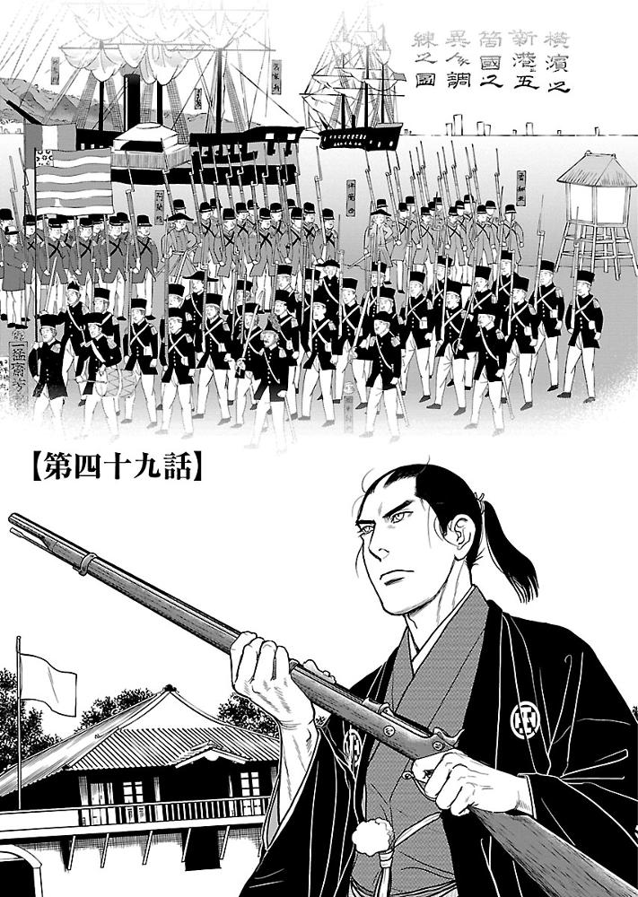 第49話