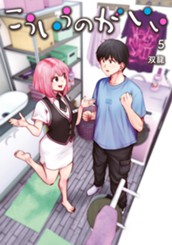 こういうのがいい 5 のサムネイル