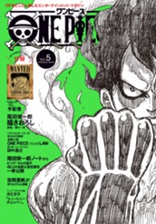 ONE PIECE magazine Vol.5 のサムネイル