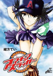 アマチュア スラッガー のサムネイル