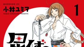 星くずのプリンス