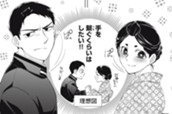 第２４話　帰宅 のサムネイル