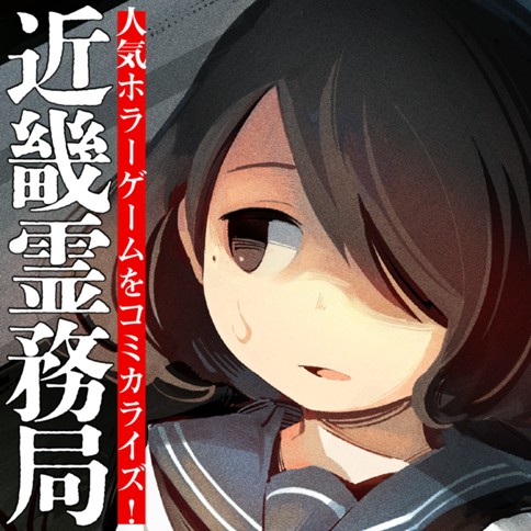 近畿霊務局
