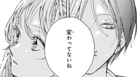 こんどはやっぱり恋にしよう