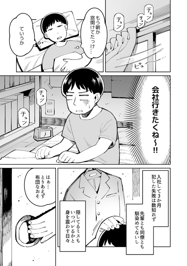 宇宙人ミミ