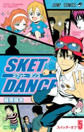 SKET DANCE 5 のサムネイル