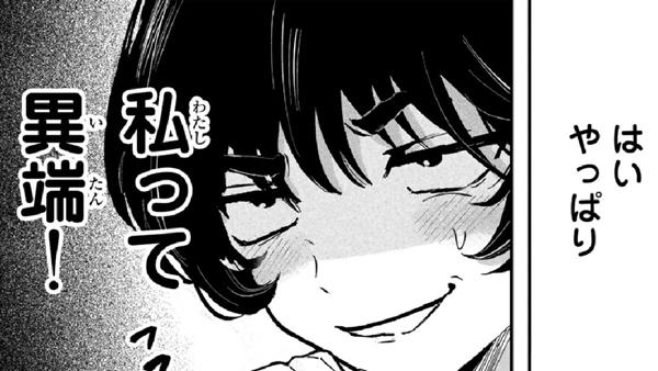サブカルヤサコの黒日和