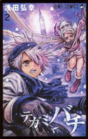 テガミバチ 2 のサムネイル