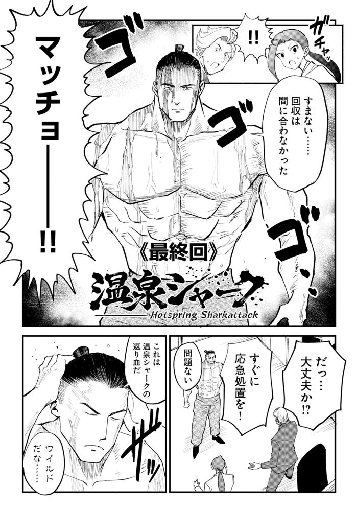 第4話(1)