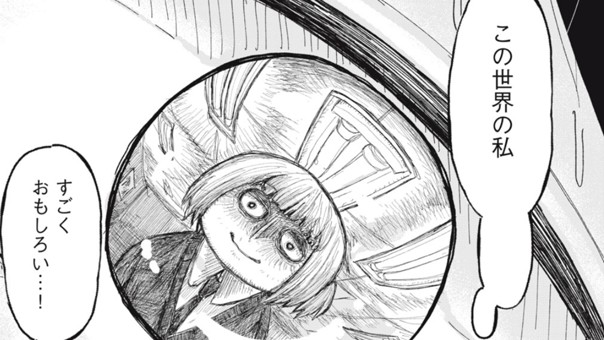 元彼の目