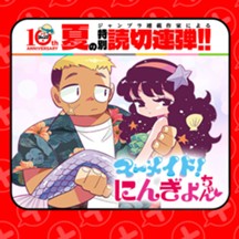 マーメイド！にんぎょちゃん