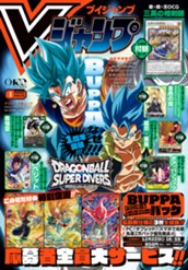 Vジャンプ 2026年1月号 のサムネイル