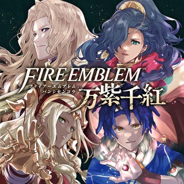 ファイアーエムブレム 万紫千紅