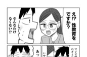 第59話　サバエとみんなでテスト勉強を!? のサムネイル
