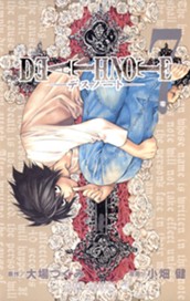 DEATH NOTE モノクロ版 7 のサムネイル
