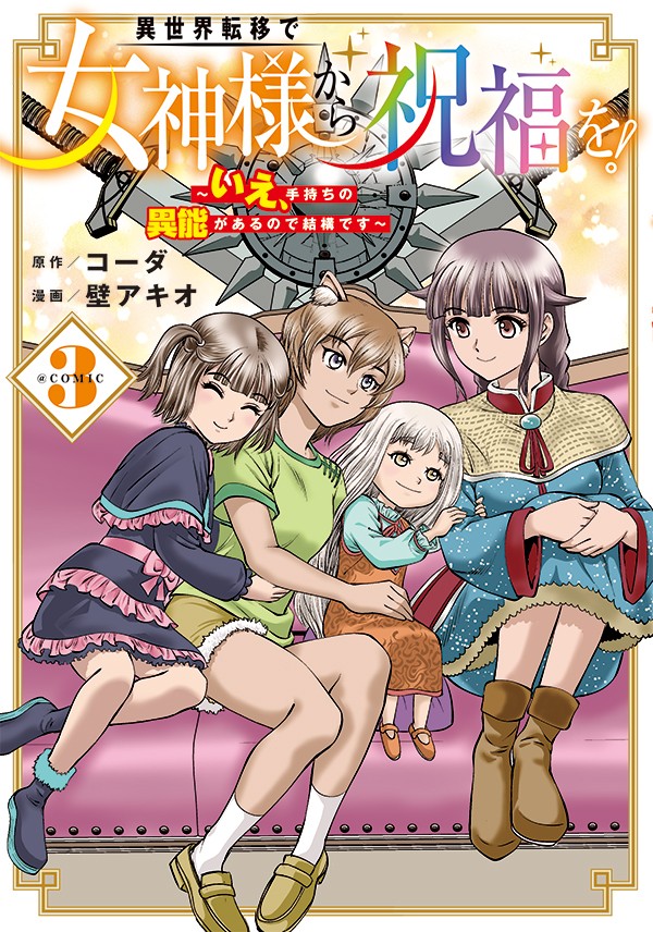 マグコミ｜単行本