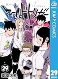 ワールドトリガー 29 (ジャンプコミックスDIGITAL)