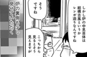 第11話　骨まで愛して のサムネイル
