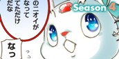 [6話/Season4]エルドライブ【ēlDLIVE】 のサムネイル