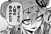 番外編 酒の席で勝負する女 のサムネイル