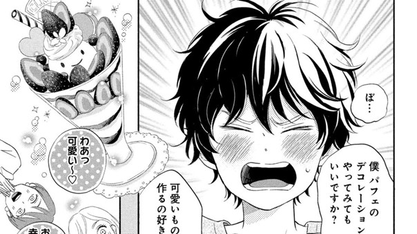 最弱ボーイフレンド！