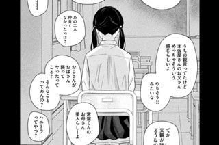 有賀リエ連作集 工場夜景 有賀リエ 第３話 いままでどおり コミックdays