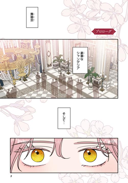一迅プラス