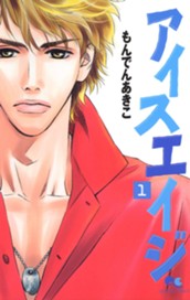 アイスエイジ 1 のサムネイル