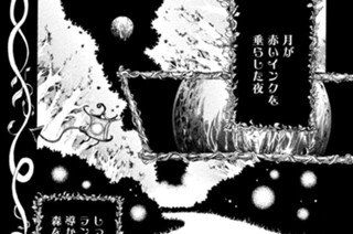 眠れる森のカロン 茂木清香 第３話 空飛ぶランタン コミックdays