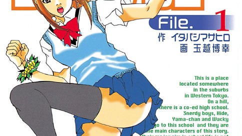Boys Be Lco Op イタバシマサヒロ 玉越博幸 Report 6 紛争勃発 ヤワラの道 コミックdays