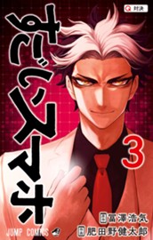 すごいスマホ 3 のサムネイル