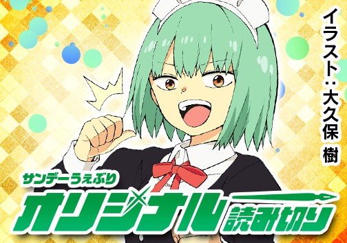 針ヶ谷さん家の長女