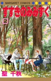 すすきのみみずく 2 のサムネイル
