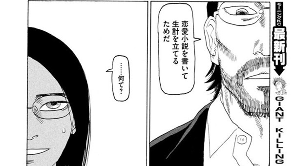 経堂龍之介の転職