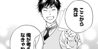 第1話 日に流れて橋に行く 日高ショーコ 少年ジャンプ