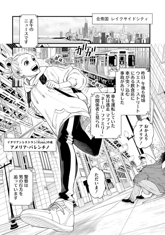webアクション｜双葉社発のマンガサイト