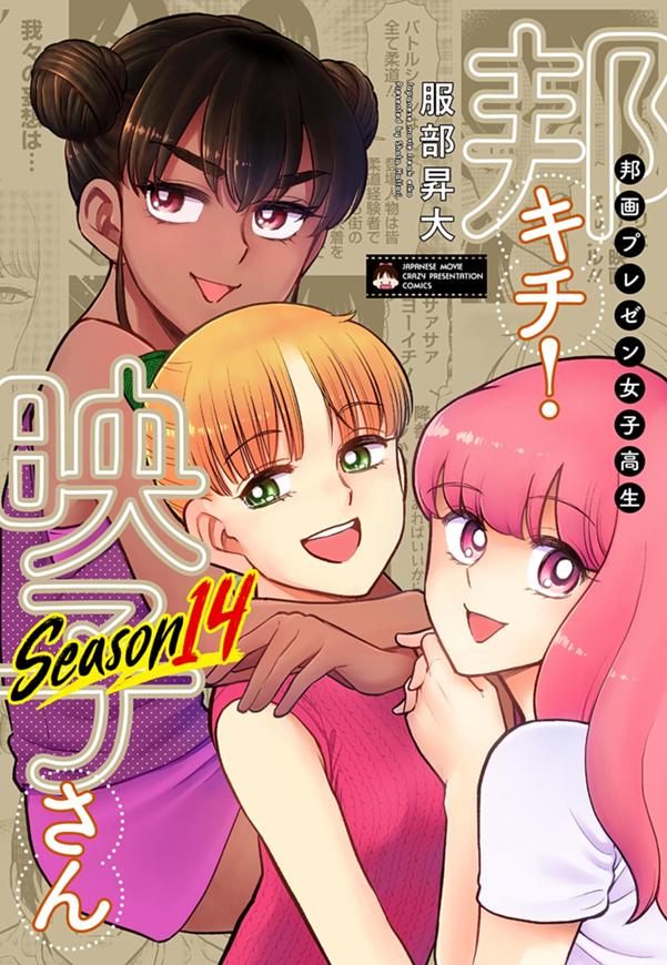 コミックスのイメージ