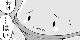 番外編1 スライムライフ メガサワラ 少年ジャンプ