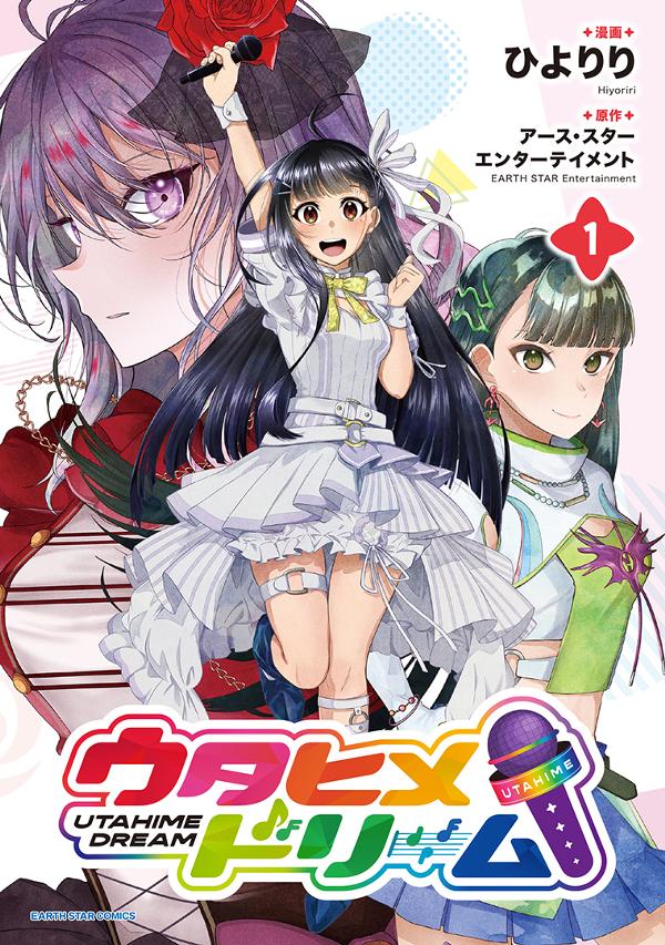 少女マンガの復興ポスター 週刊少女コミック 昭和60年7号 昭和60年3月20日号 表紙画・篠原