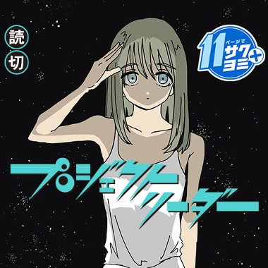 プロジェクトリーダー