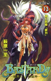 BASTARD!! 13 のサムネイル