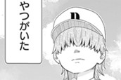 第6話 のサムネイル