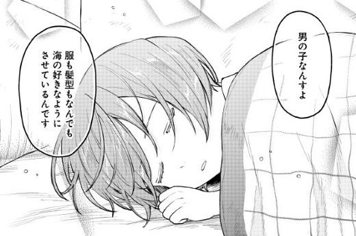 ぼくは青くて透明で - 第5話 