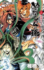 ぬらりひょんの孫 モノクロ版 24 のサムネイル