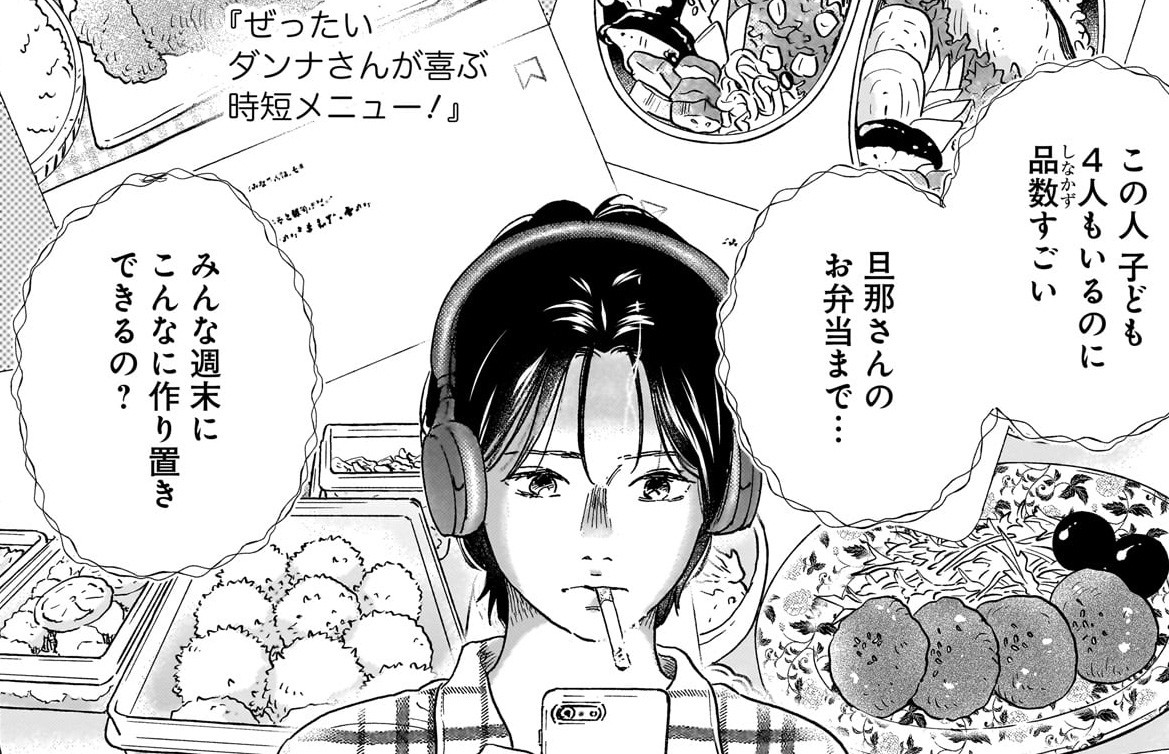 食べて笑って時々泣いて　東京の台所