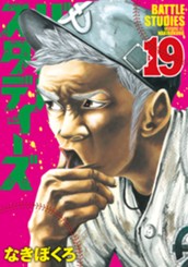 バトルスタディーズ（１９） のサムネイル