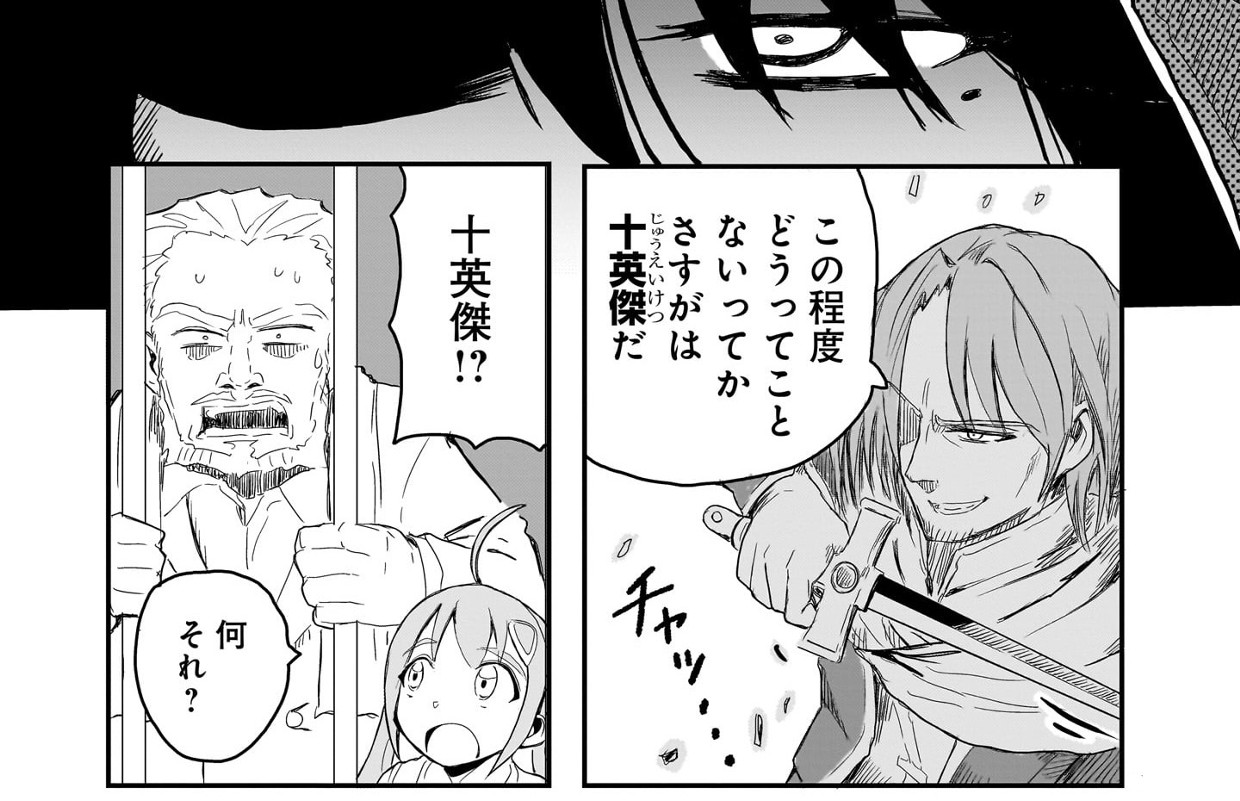 悪い魔女の拾い子