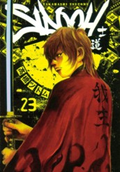 SIDOOH―士道― 23 のサムネイル