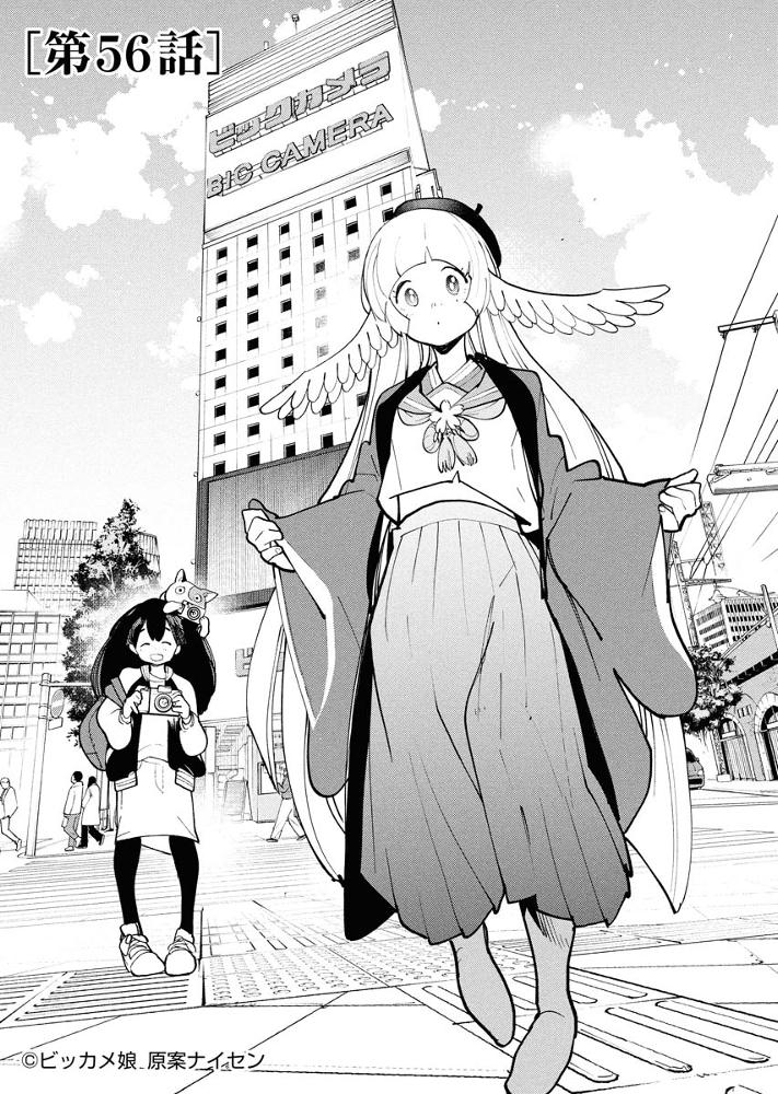 第56話