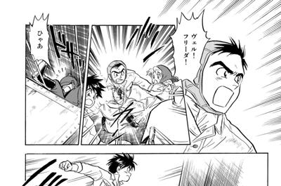 アップフェルラント物語